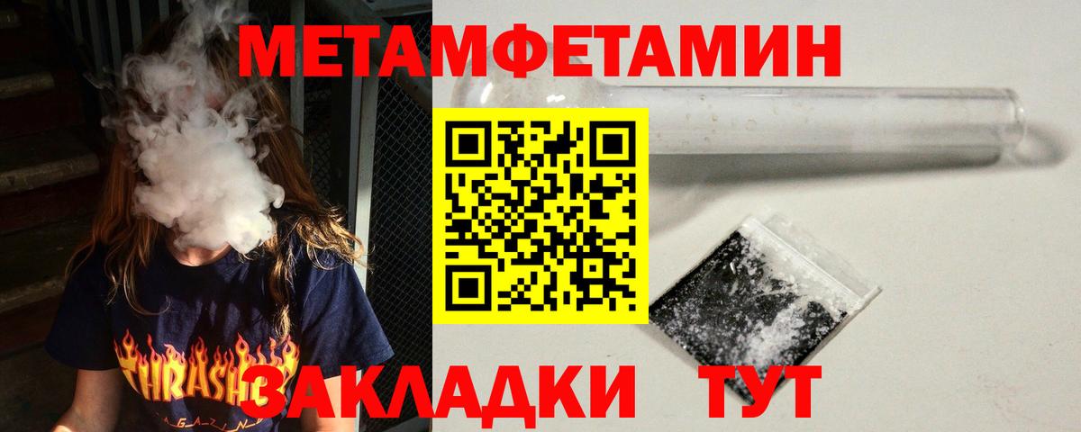 АМФЕТАМИН 98% Советская Гавань