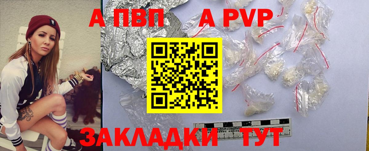 Alfa_PVP VHQ  A PVP СК КРИС  Вход с VPN  Alfa_PVP  Советская Гавань  APVP СК КРИС 