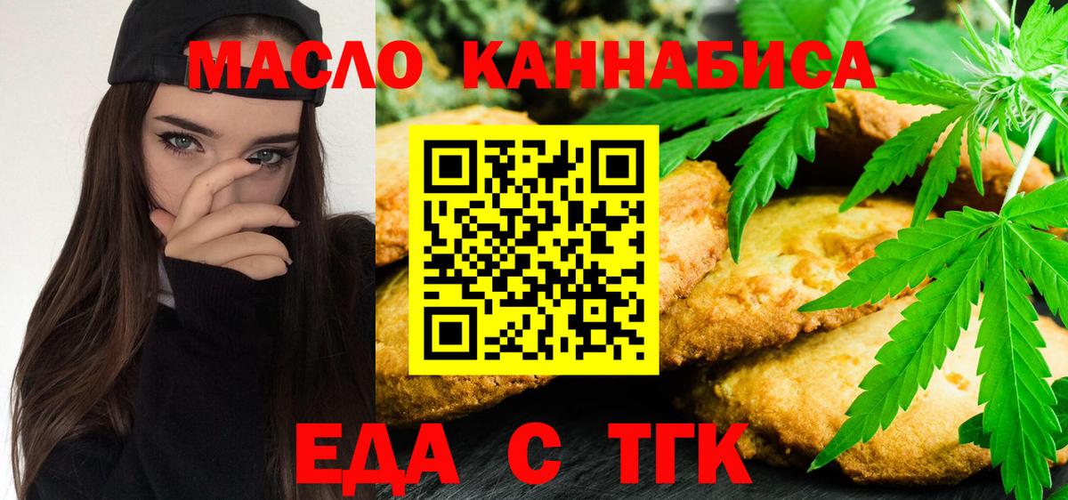 Cannafood марихуана Советская Гавань