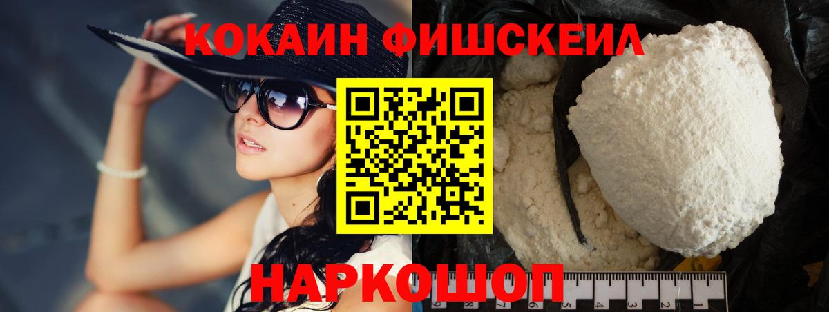 Советская Гавань  Кокаин  Вход с VPN  КОКАИН VHQ 