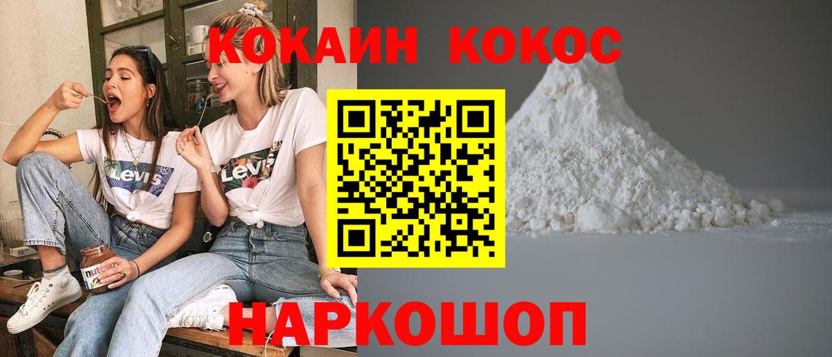 КОКАИН FishScale Советская Гавань