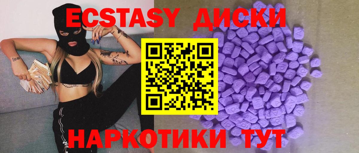 Советская Гавань  ЭКСТАЗИ  Экстази таблы  Вход с VPN  Ecstasy TESLA 