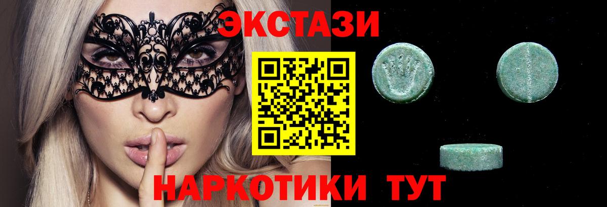 ЭКСТАЗИ круглые Советская Гавань