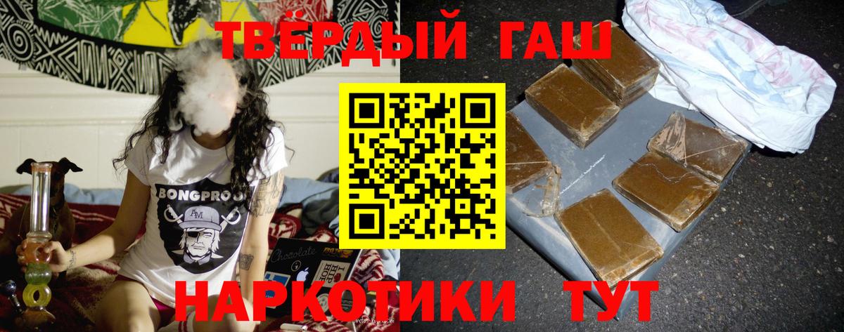 Советская Гавань  ГАШ ice o lator  Вход с VPN  Гашиш индика сатива 