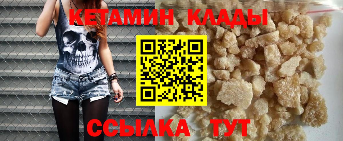 Советская Гавань  КЕТАМИН VHQ  Вход с VPN  KRAKEN вход  КЕТАМИН VHQ 