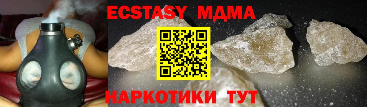 MDMA Molly  Вход с VPN  Советская Гавань  MDMA Molly 