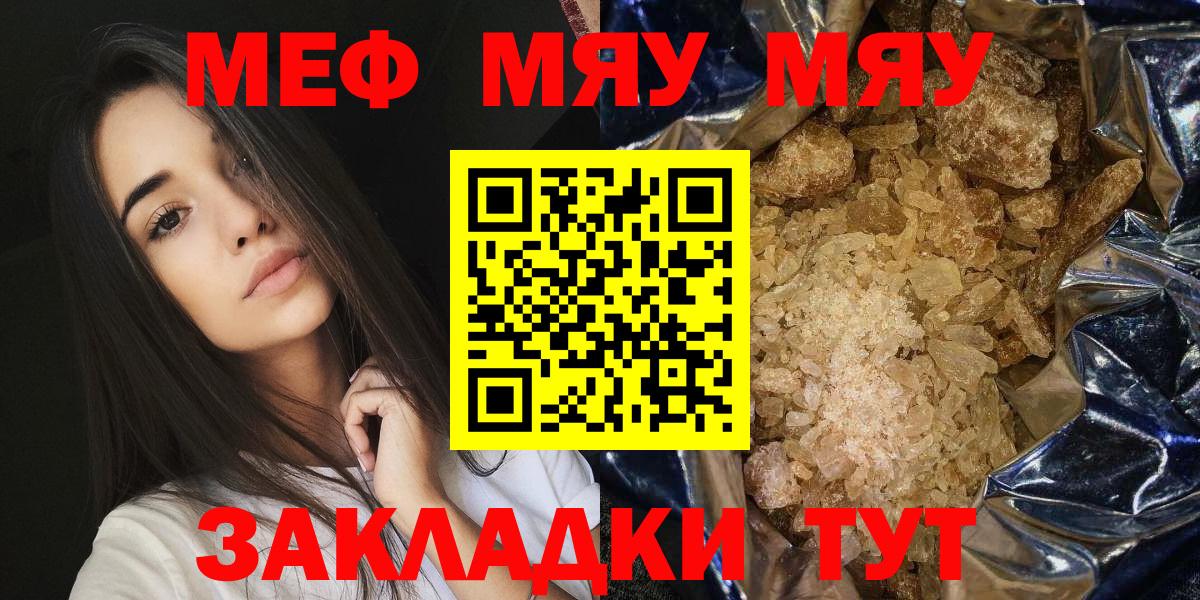МЕФ кристаллы  Мефедрон  Мефедрон  Вход с VPN  Меф 4 MMC  как найти   Советская Гавань 