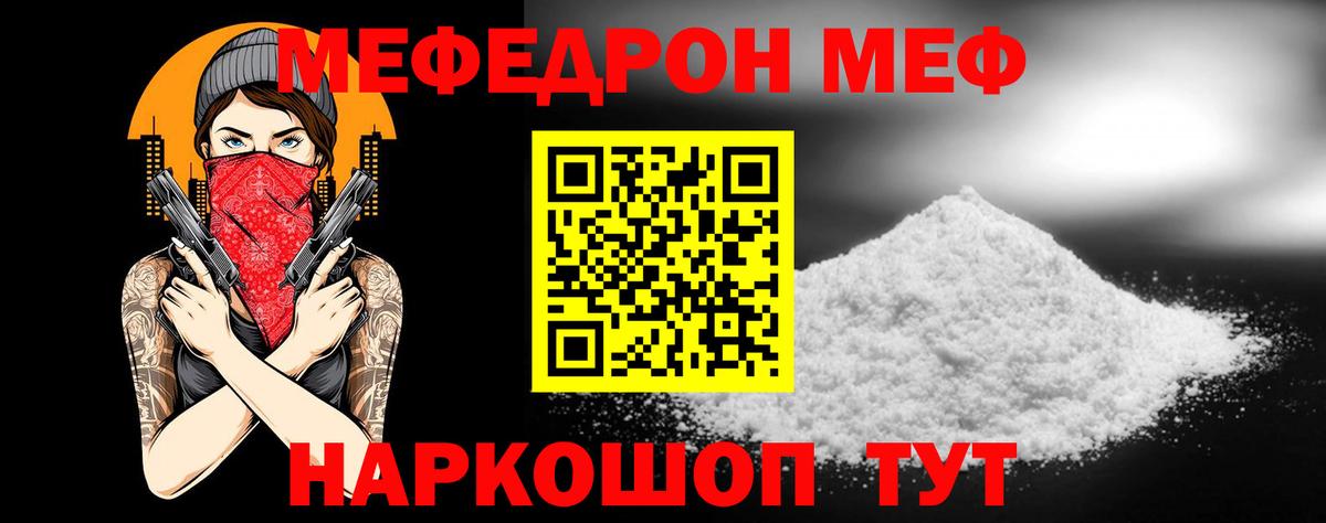 Мефедрон мука Советская Гавань