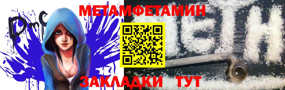 Метамфетамин витя  Вход с VPN  Метамфетамин витя  Советская Гавань 