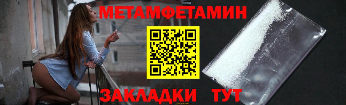 Первитин кристалл Советская Гавань