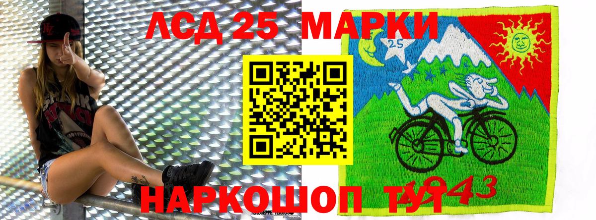 Наркотические марки 1,5мг Советская Гавань