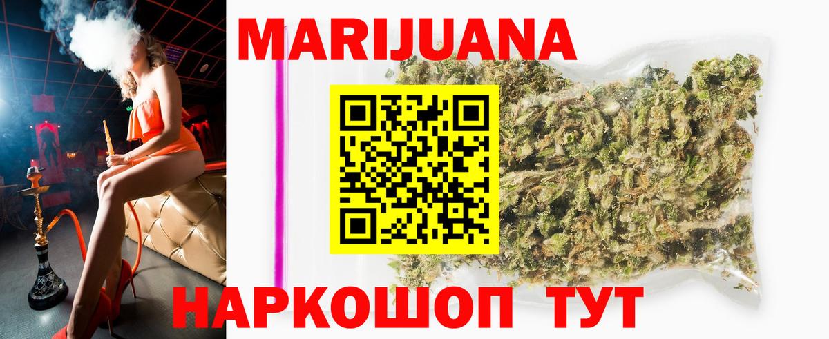 Конопля SATIVA & INDICA Советская Гавань